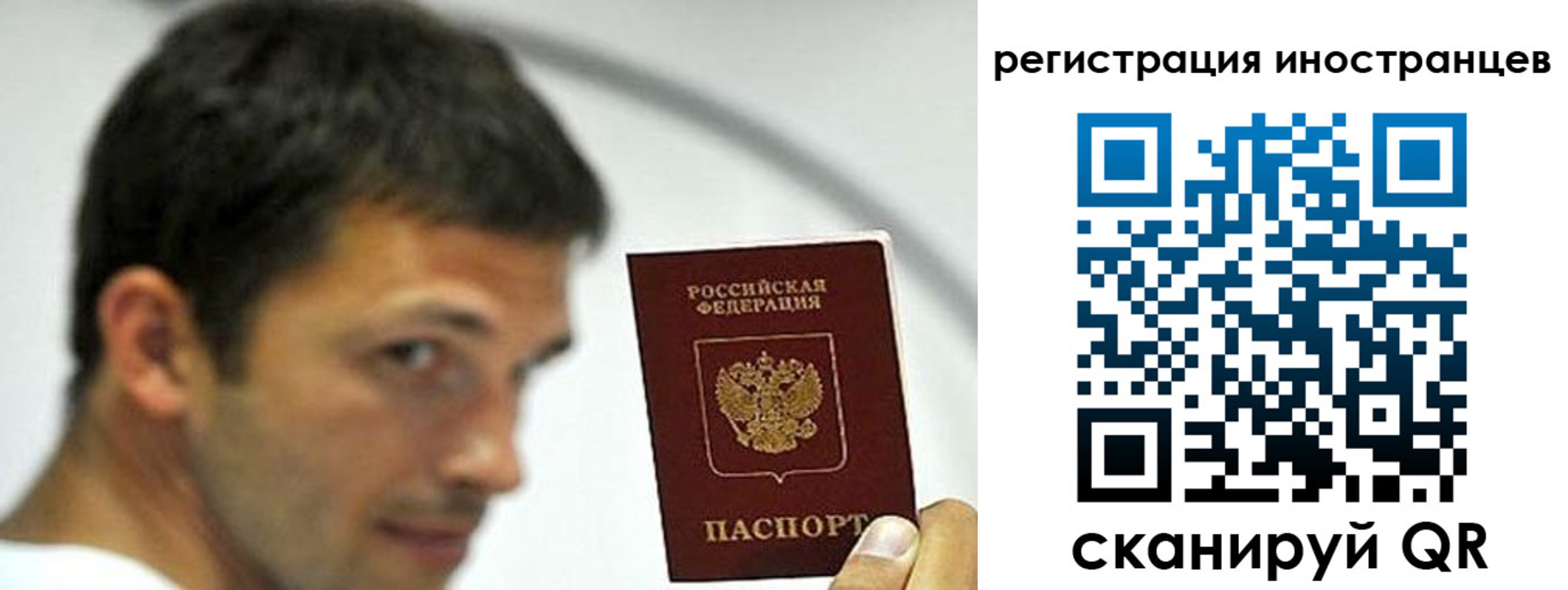 миграционный учет в Межгорье