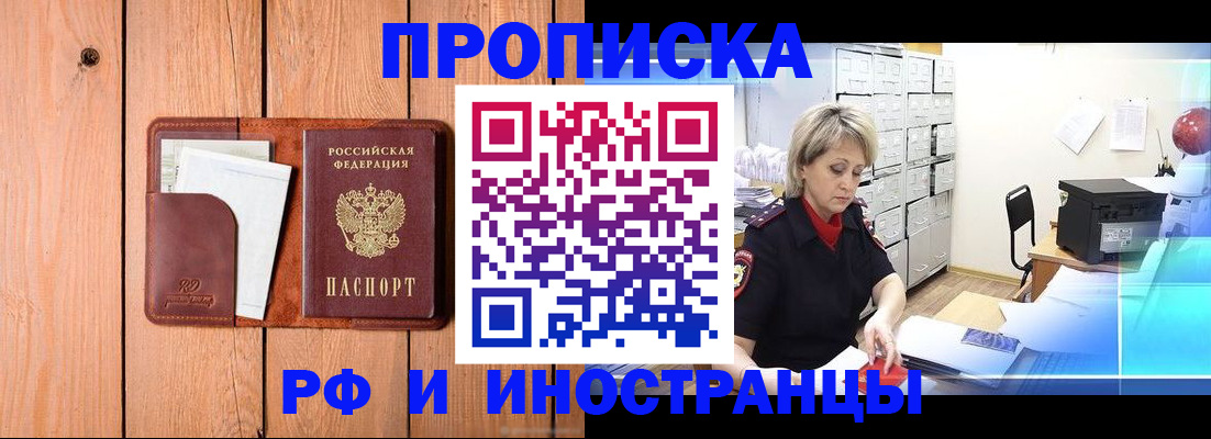 временная регистрация госуслуги в Межгорье