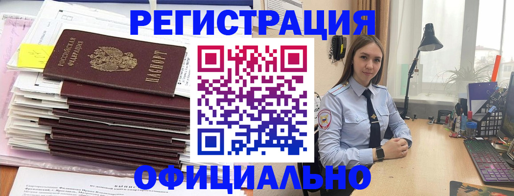 временная регистрация надежно в Межгорье